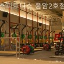 짐박스 피트니스 응암2호점 이미지