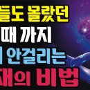 죽을때까지 치매에 안걸리는 천재의 비법ㅣ나이들면서 늙지않는 뇌를 만드는 놀라운 방법 7가지 이미지