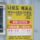 2012. 1. 28.29(토. 일) 巨文島(東島 노란바위 p. 옆 ) 갯바위 밤뽈락루어낚시 혼자. 이미지