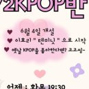 재즈와만난 K-pop 이미지