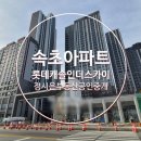 소해공인중개사사무소 이미지