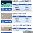 청호나이스렌탈창원 | 청호나이스 이과수 얼음 냉온정수기 렌탈후기 창원 김xx고객님 11월 24일 설치