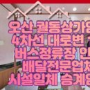 세안꽃길공인중개사사무소 이미지