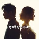 범기획