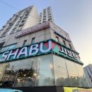 샤브원 남구문현점 이미지