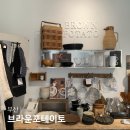 부산 남포동 국제시장 소품샵 브라운포테이토 신상 감성 편집샵