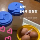 창원24시 찜질방 추천, 이색 데이트로도 좋았던 도심속의 쉼터 솔직방문후기