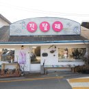 미인상회