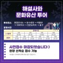 2023년 거제 문화재 야행 이미지