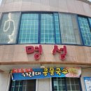 계절의 맛 명성 이미지