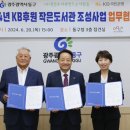 지산2동작은도서관 이미지