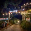 메아리산장 이미지