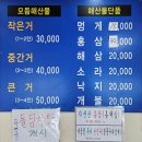 신암남자경로당 | [부산 기장군] 해녀천지할매집 : 기장 연화리에 위치한 전복죽 맛집(주차장, 메뉴판 有)