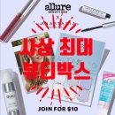 뷰티 주비아 | 연말 한정!!! allure 뷰티박스 구독자 기프트 $284를 단돈$10에!