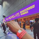 심완선 작가와의 만남 | 2023 서울국제도서전 첫날 방문후기