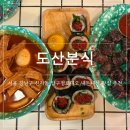 김가네 김밥 압구정 로데오점 | [서울/신사동] 압구정로데오 분식 맛집 도산분식 도산...나온 육회김밥 내돈내산 후기 (ft. 아이앱...