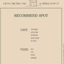 프롬제이 | 서울| 프롬제이 아카이브 세일 그리고 팝업 구매 후기 ❤️