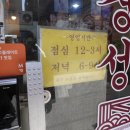 경성모밀