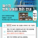 근로자복지관헬스장 이미지