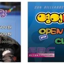 선당구클럽 이미지