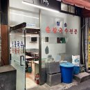 청송칼국수 네이버블로그