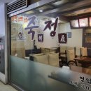 철산한마음약국 네이버블로그