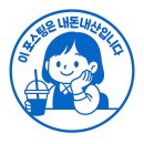 노량진 포장회 추천🐟 | 성전물산, 양 많고 가성비 최고!