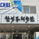 무궁화태권도체육관 이미지