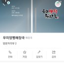 우미양평해장국 네이버블로그