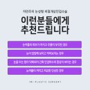 상안검성형수술비용 비교하고 꼼꼼히 따져봐야합니다. 이미지