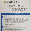 세무법인광화문 - 전주시 덕진구 벚꽃로 54 | 세무법인광화문