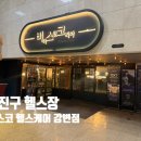 아차산헬스클럽 이미지