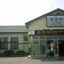 춘천역 이미지