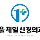 서울신경외과의원 이미지