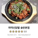 신닭발 티스토리