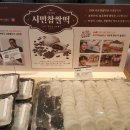 시민제과