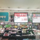오산마트 이미지