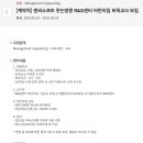웃는땅콩 R&D센터 어린이집