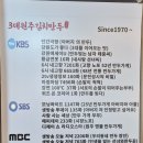 3대원주김치만두