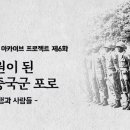 아~ 그날 우리는 이미지