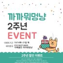 까까뭐멍냥
