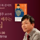 [한라도서관] 오는 6월12일(월) 도서관 인문학 북 콘서트 개최합니다~ 이미지