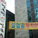 별천지칼국수 이미지