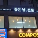 좋은날;선물