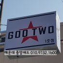 구투헤어