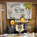 정동진팔도횟집 | 아빠 칠순 가족여행 정동진 썬크루즈 정동진 팔도횟집 파주 운정 칠순 케이크 이벤트 후기