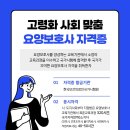 서대문요양보호사교육원