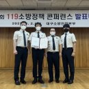 대구서부소방서 - 서구 평리동 | 대구서부소방서