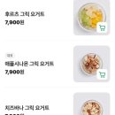 커스텀샐러드마곡점 | 마곡샐러드 맛집 커스텀으로 식단 다이어트 챙기기 :: 커스텀샐러드 마곡점