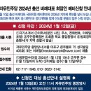 '국회 자동개혁'에 자유민주당이 나섭니다! 함께 할 국회의원 예비후보를 모십니다. 이미지